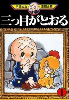 Capa de Mitsume ga Tooru