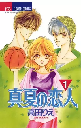 Cover of Manatsu's Lovers