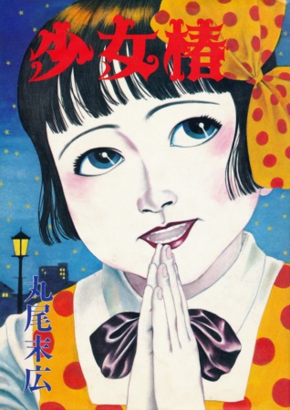 Cover for Shoujo Tsubaki