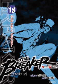 Imagen de The Breaker: New Waves