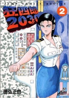 Imagen de Kyoushirou 2030