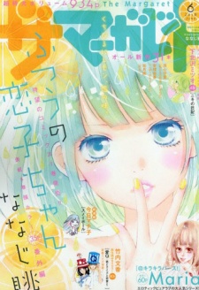 Imagen de Futsuu no Koiko-chan