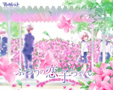 Imagen de Futsuu no Koiko-chan