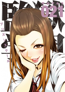 Imagen de Prison School