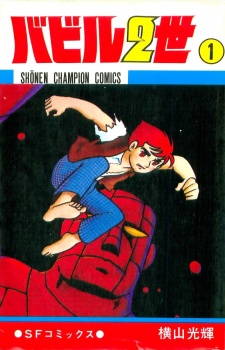 Capa de Babel Nisei