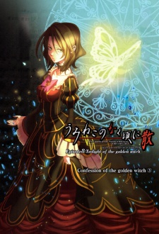 Imagen de Umineko no Naku Koro ni Chiru - Episode 8: Twilight of the Golden Witch