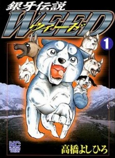 Capa de Ginga Densetsu Weed