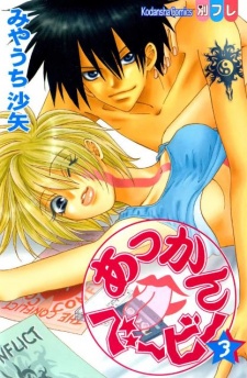 Imagen de Akkan Baby