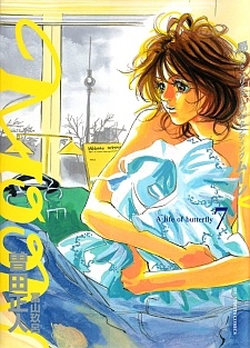 Imagen de Moon: Subaru Solitude Standing