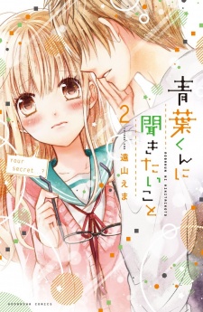 Imagen de Aoba-kun ni Kikitai Koto