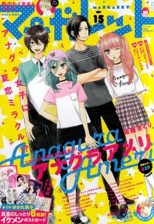 Imagen de Anagura Amélie