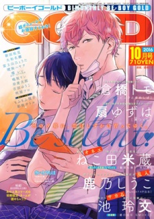 Imagen de Pink to Mameshiba