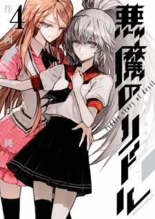Akuma no Riddle