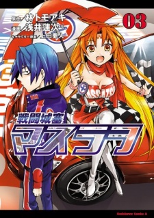 Imagen de Sentou Jousai Masurawo