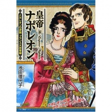 Imagen de Eikou no Napoleon