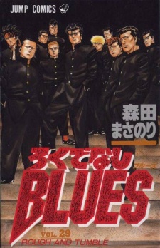 Imagen de Rokudenashi Blues