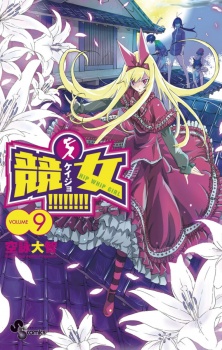 Imagen de Keijo!!!!!!!!