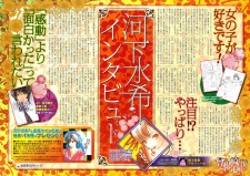 Imagen de Sonezaki Shinjuu