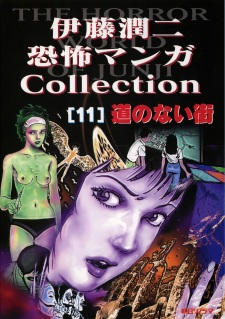 Itou Junji Kyoufu Manga Collection: Michi no Nai Machi