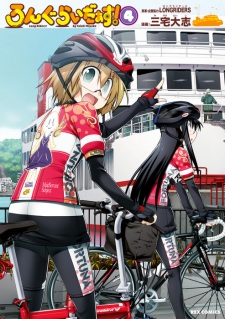 Imagen de Long Riders!