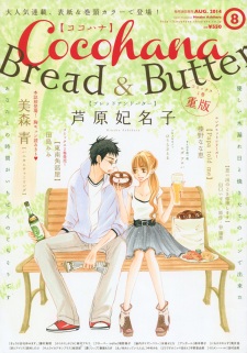 Imagen de Bread & Butter