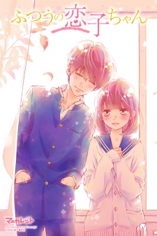 Imagen de Futsuu no Koiko-chan