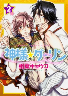 Imagen de Kamisama☆Darling