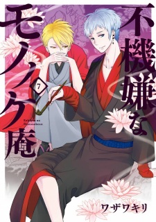 Imagen de Fukigen na Mononokean