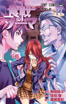 Imagen de Shokugeki no Souma