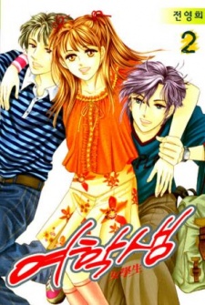 Imagen de Schoolgirl