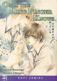 Imagen de Sono Yubi dake ga Shitteiru