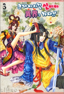 Imagen de Crazy Girl Shin Bia-Ah