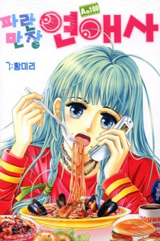 Imagen de Crowded Yeonaesa