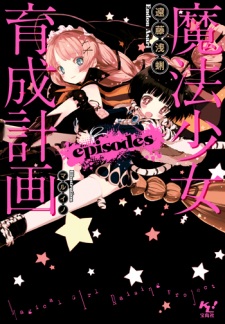 Imagen de Mahou Shoujo Ikusei Keikaku