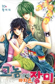 Imagen de He's Dedicated to Roses