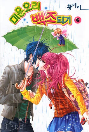 Cover for Ugly Duckling to Swan