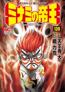 Imagen de Minami no Teiou