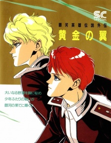 Capa de Ginga Eiyuu Densetsu Gaiden: Ougon no Tsubasa