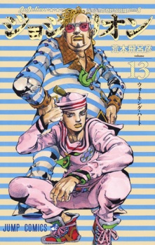 Imagen de JoJo no Kimyou na Bouken Part 8: JoJolion