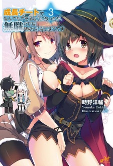 Imagen de Seichou Cheat de Nandemo Dekiru you ni Natta ga, Mushoku dake wa Yamerarenai you desu