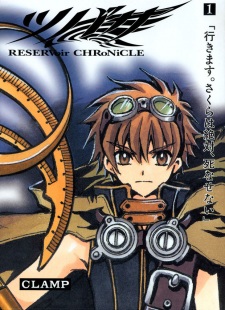 Imagen de Tsubasa: RESERVoir CHRoNiCLE
