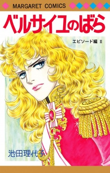 Imagen de Versailles no Bara: Episode-hen