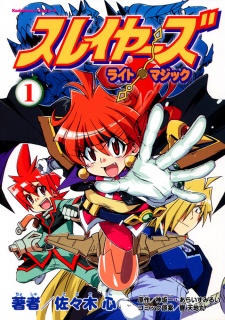 Capa de Slayers Light Magic