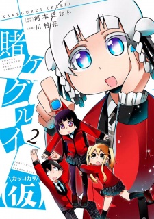 Imagen de Kakegurui (Kari)