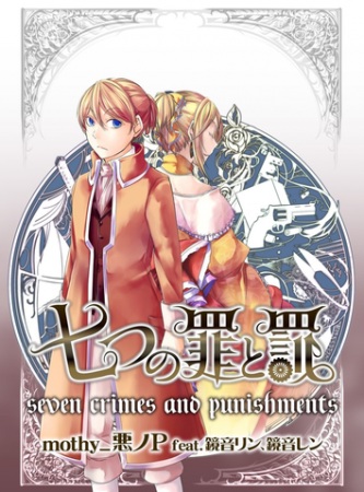 Hình ảnh bộ truyện tranh Nanatsu no Tsumi to Batsu