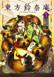 Imagen de Touhou Suzunaan: Forbidden Scrollery.