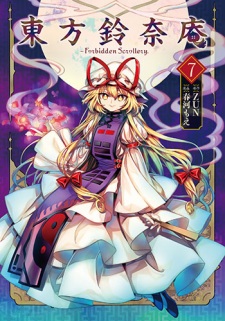 Imagen de Touhou Suzunaan: Forbidden Scrollery.
