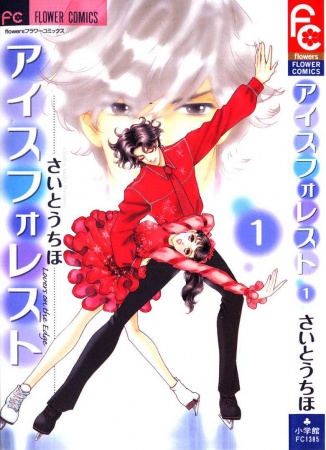 Cover for Ice Forest