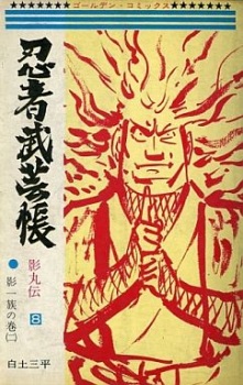 Imagen de Ninja Bugeichou