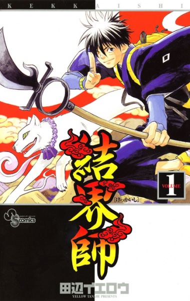 Cover for Kekkaishi